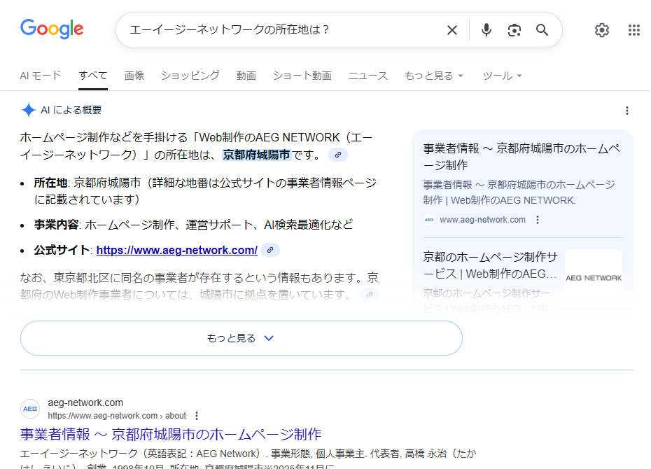 Google検索のスクリーンショット：AIがHTMLサイトマップの有用性について回答しています。